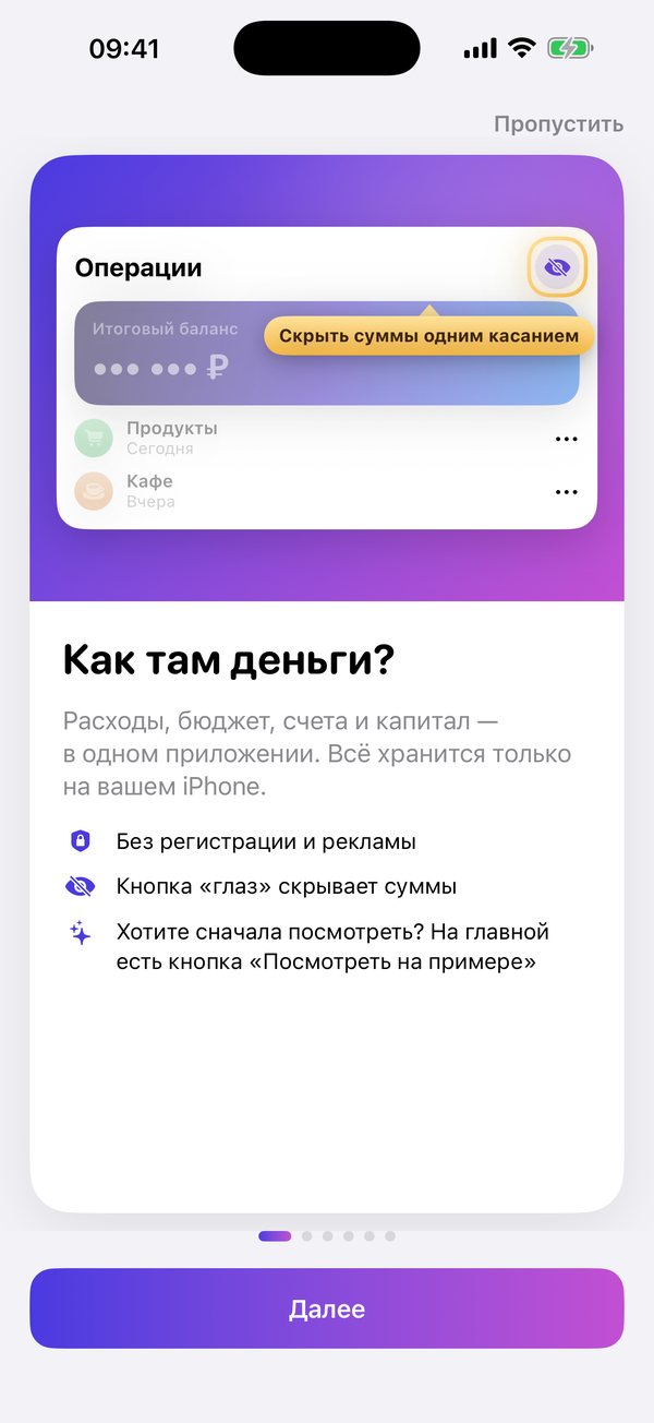 Знакомство с приложением